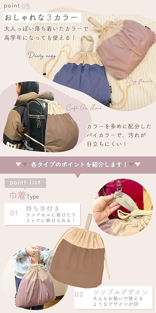 Amazon.co.jp: [ミラシック] ≪ランドセルの上から背負える体操服入れ