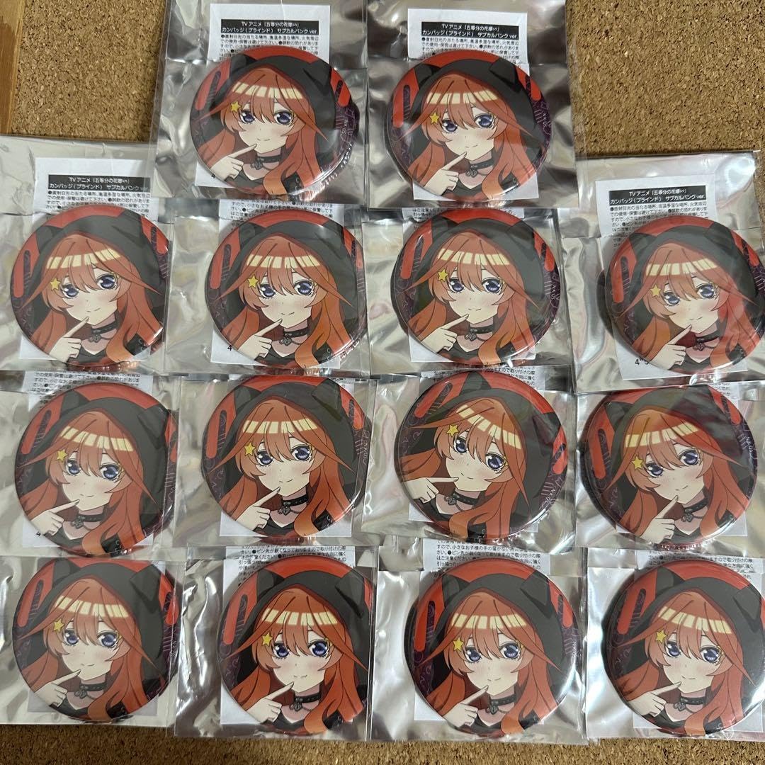 Amazon | 五等分の花嫁 中野五月 サブカルパンク 缶バッジ セット