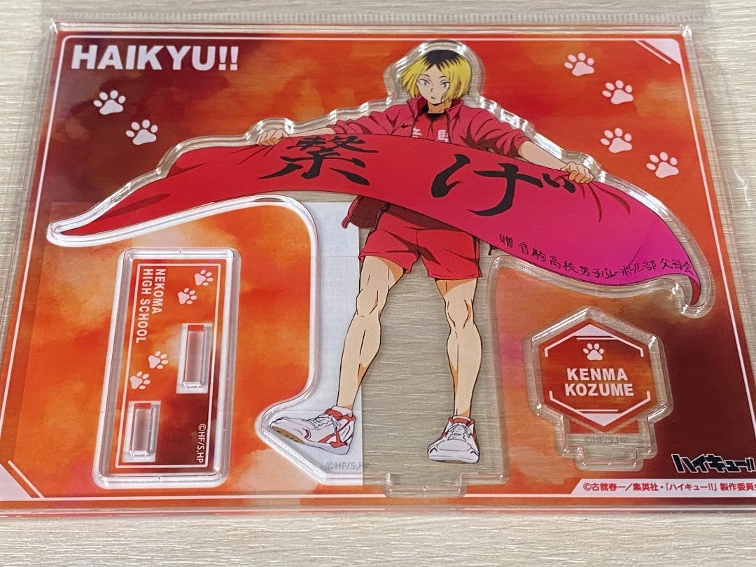 Amazon.co.jp: ハイキュー アクスタ 横断幕 孤爪研磨 : おもちゃ