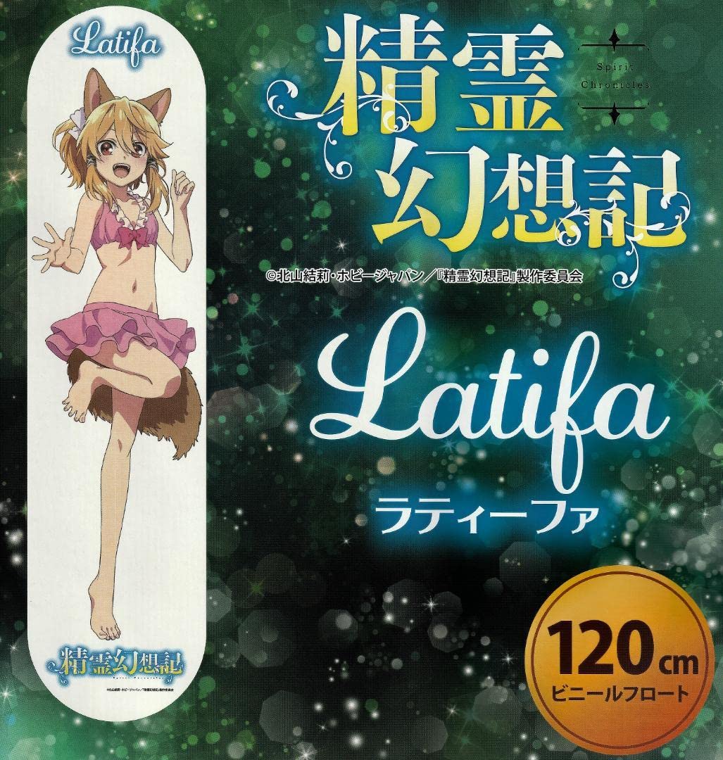 Amazon.co.jp: 精霊幻想記 水着 デザイン 120cm ビニールフロート 3  