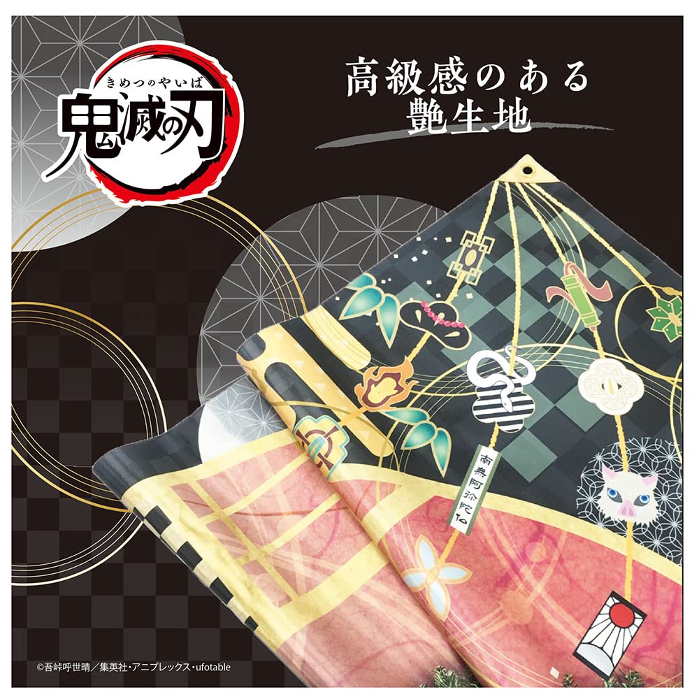 Amazon.co.jp: 鬼滅の刃 オーナメントタペストリー : おもちゃ