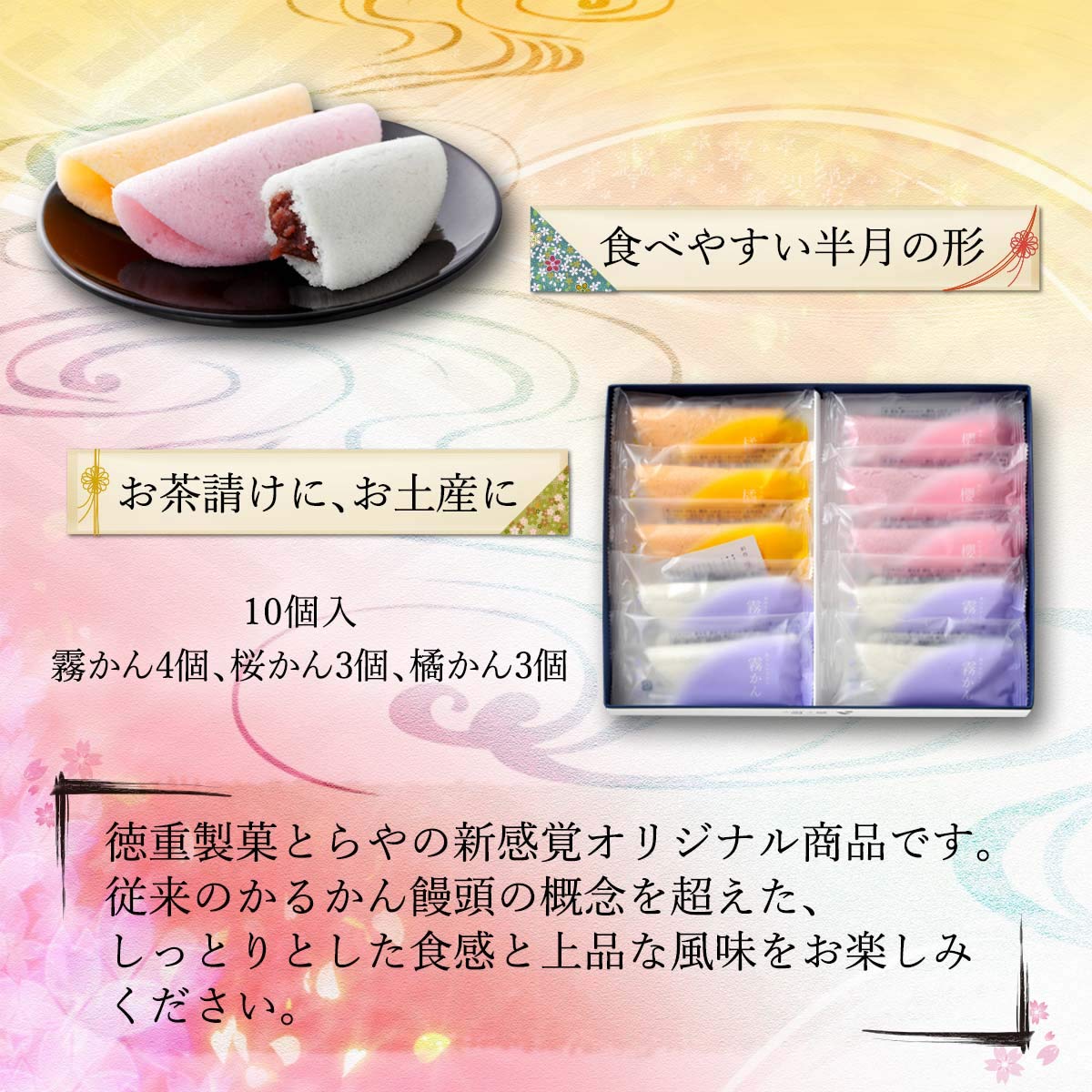 Amazon.co.jp: 徳重製菓とらや 創作生かるかん 10個入 : 食品・飲料・お酒