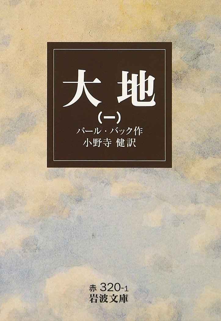Amazon.co.jp: 小野寺 健: 本、バイオグラフィー、最新アップデート