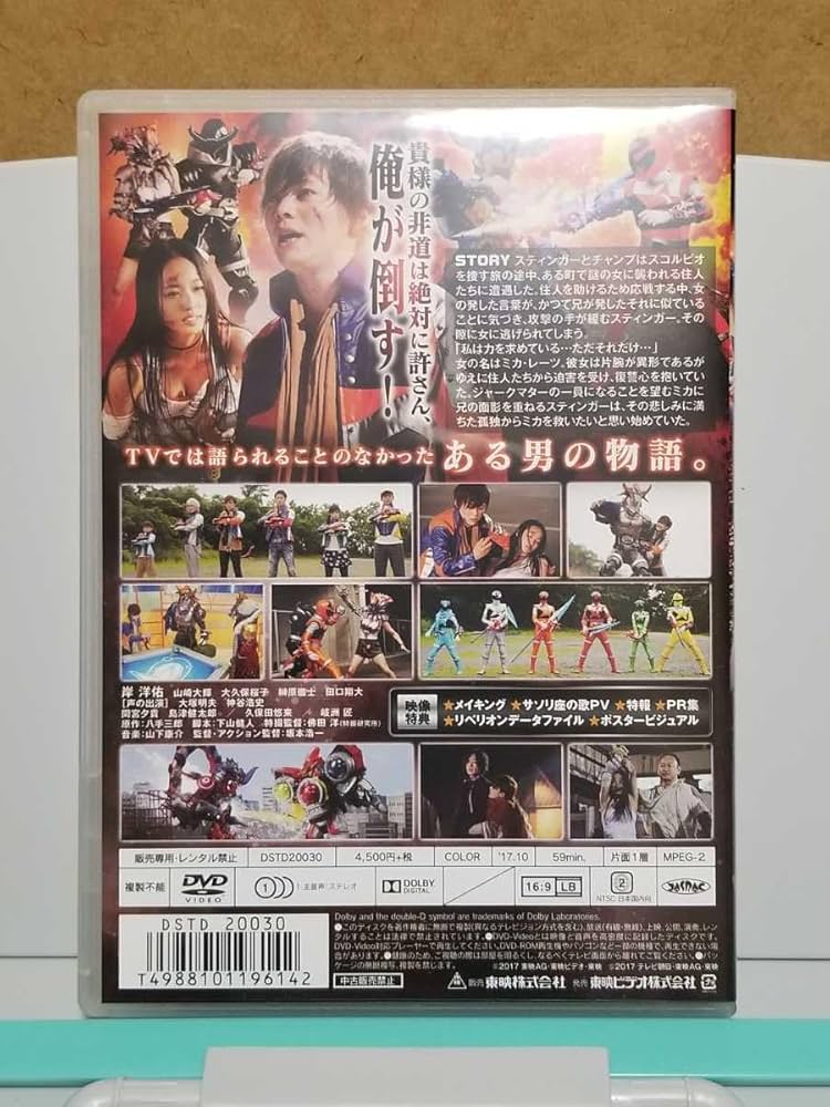 Amazon.co.jp: 宇宙戦隊 キュウレンジャー Episode of