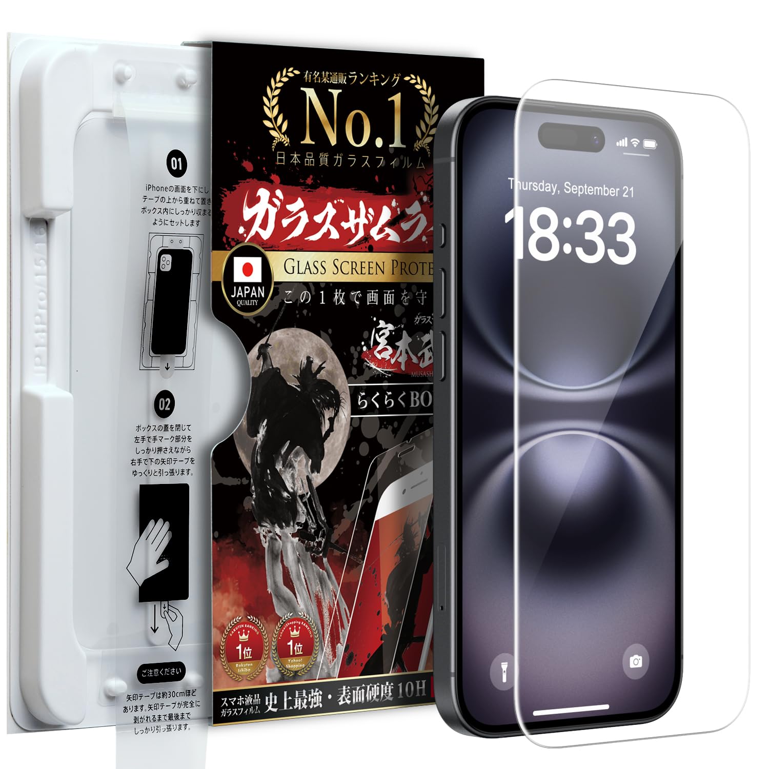Amazon | 【貼付けミスゼロ】iPhone 16 用 iPhone 15 用ガラスフィルム