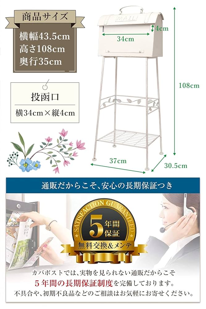 ヨーロピアンな可愛い◆カバポスト ポストスタンド 置き型 ポスト 郵便ポスト 白 Amazon | カバポスト ポストスタンド スタンドポスト 置き型