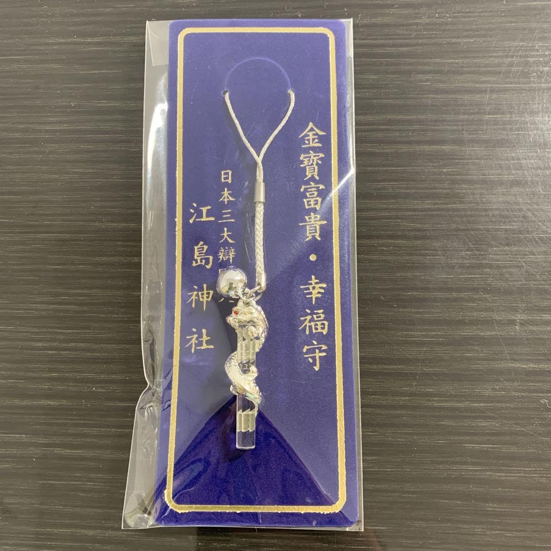 【新品】江島神社 水晶幸福守り 金銀ネックレス&ストラップ 4点 Amazon.co.jp: 2024年辰歳 江島神社 龍神信仰 水晶幸福守り ストラップ