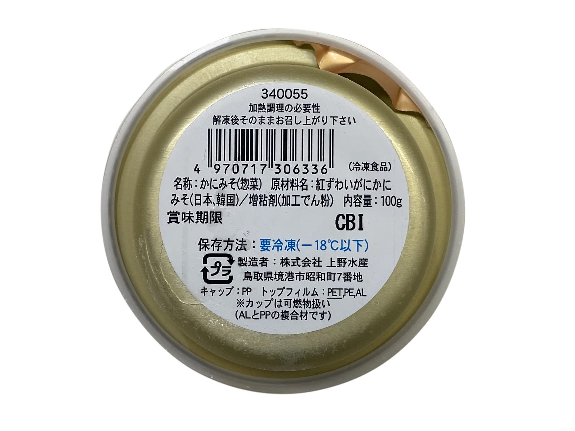 Amazon.co.jp: 上野水産 蟹味噌 (かにみそ) 青ラベル 缶詰 100g Amazon.co.jp: 上野水産 蟹味噌 (かにみそ) 青ラベル 缶詰 100g