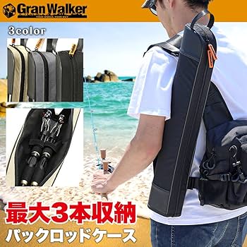 Amazon | グランウォーカー パック ロッドケース セミハードロッド