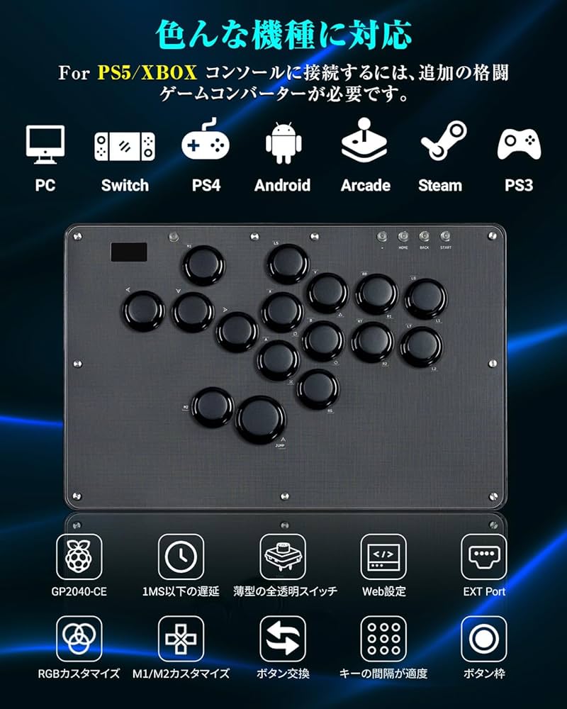 Amazon | Haute42 アケコン レバーレス レバーレスコントローラー U16