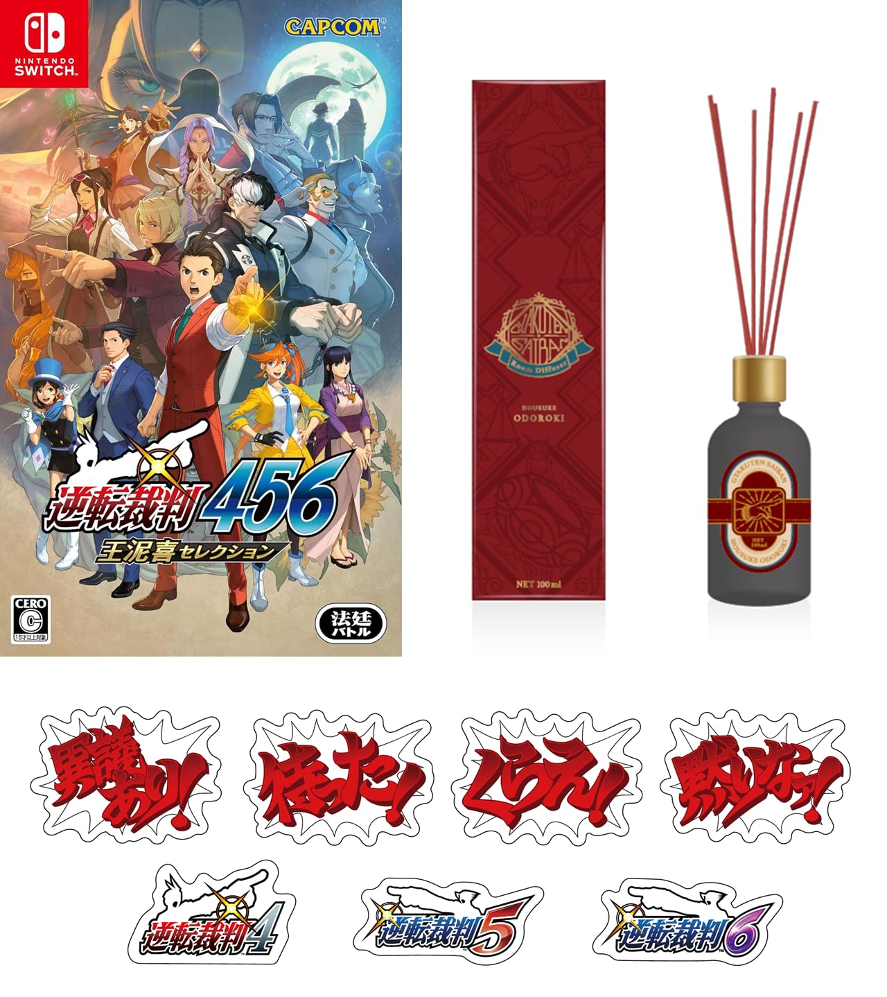 逆転裁判　ディフューザー　王泥喜法介 Amazon.co.jp: 逆転裁判ディフューザー 王泥喜法介 ~王泥喜法律