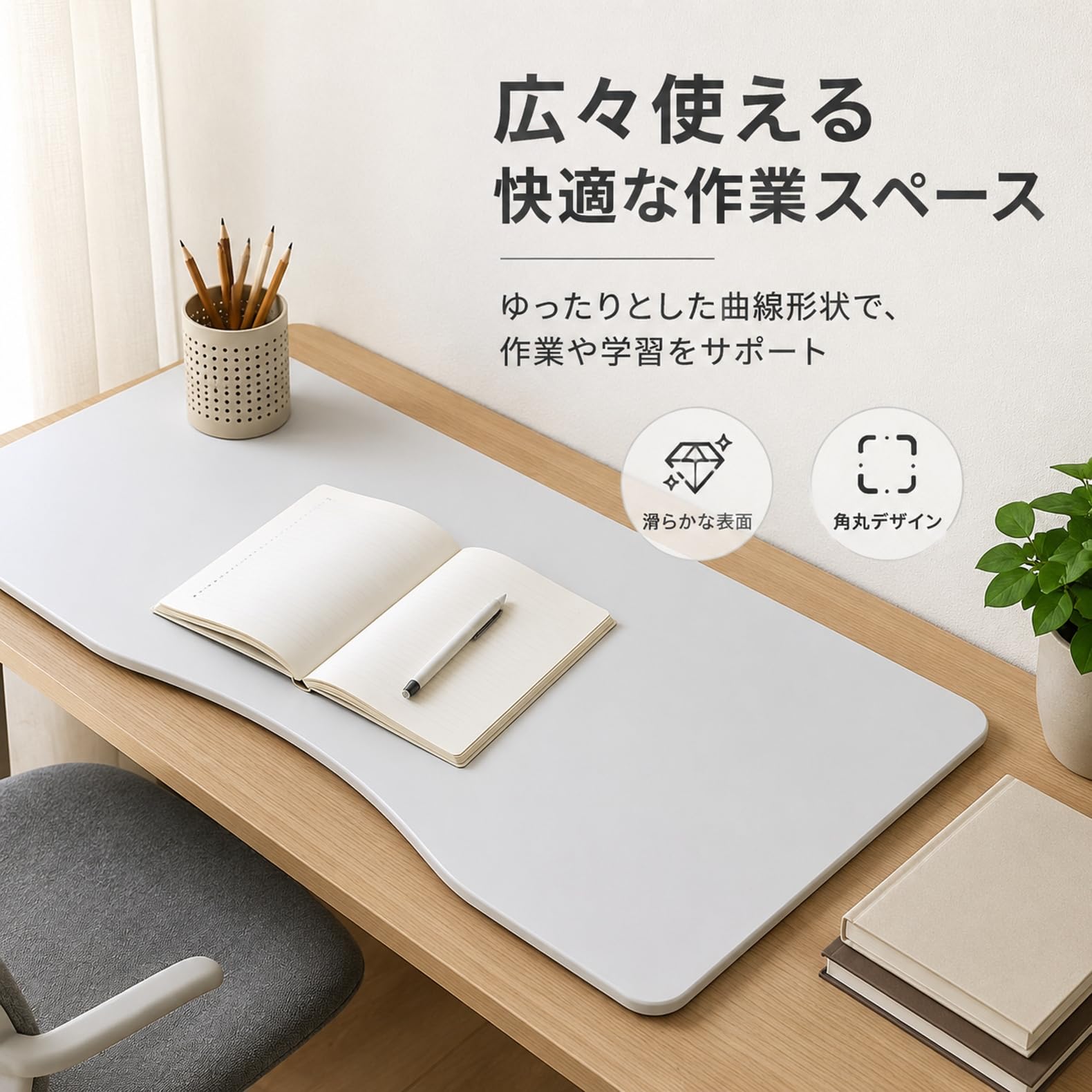 Amazon | カーブ型デスク天板 幅120×奥行60×厚さ2.5センチ ネイル