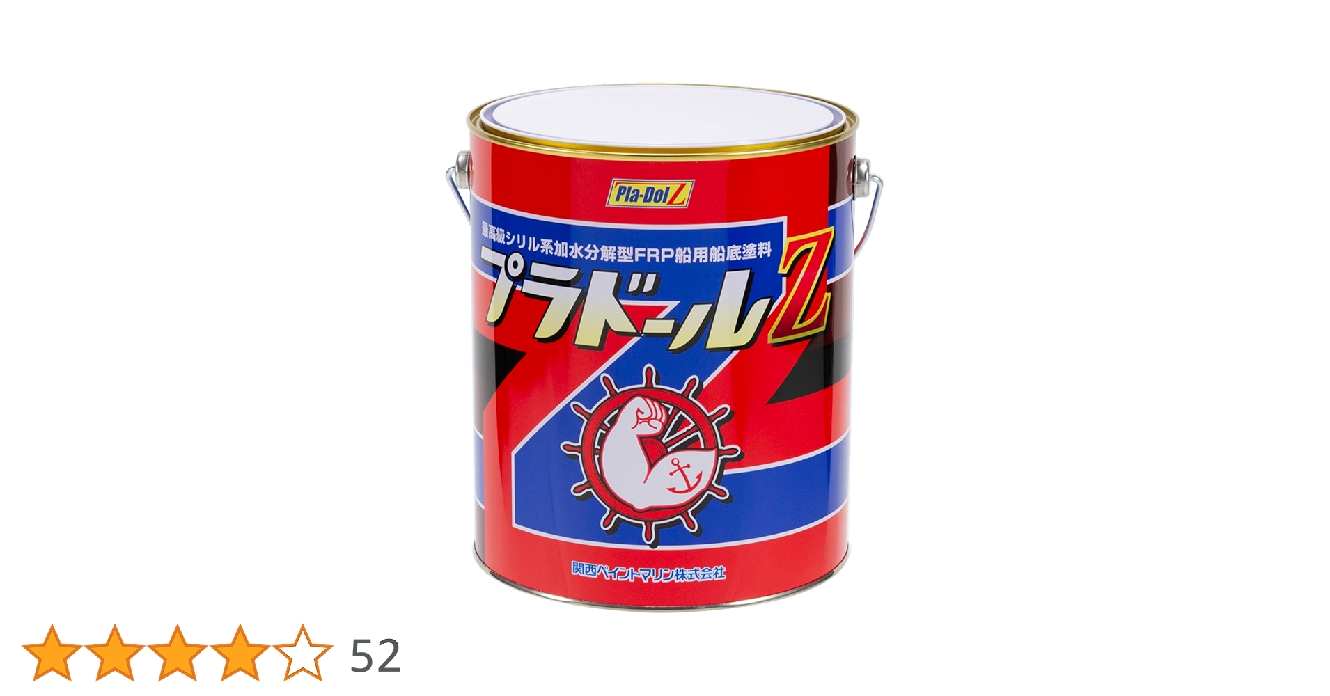プラドールZ 船舶用底塗料 ブラック　4kg 2本セット 楽天市場】【送料無料】【2缶セット】プラドールZ 2kg〜4kg