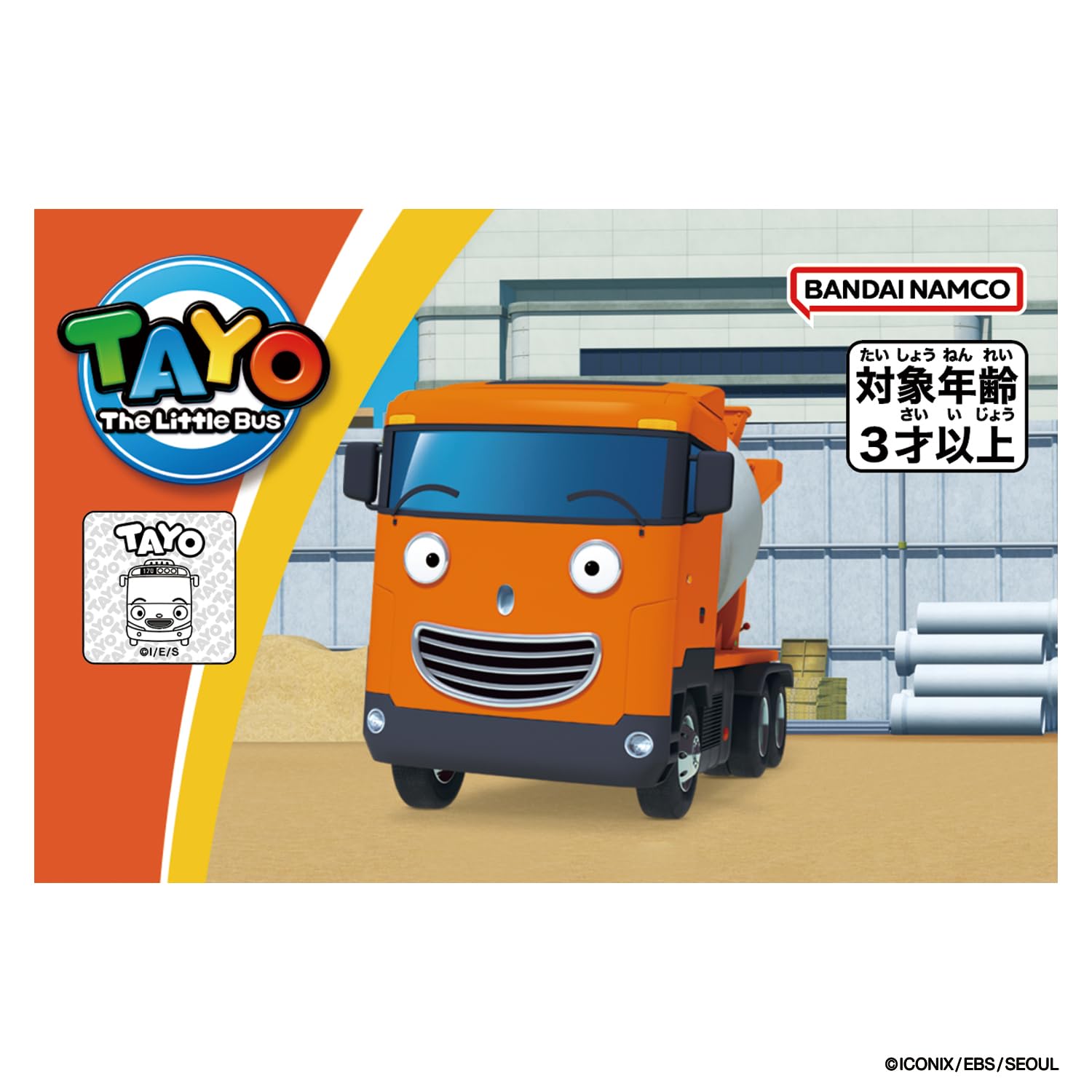 [バンダイ(BANDAI)] ちびっこバス タヨ おともだちミニカークリス - 3