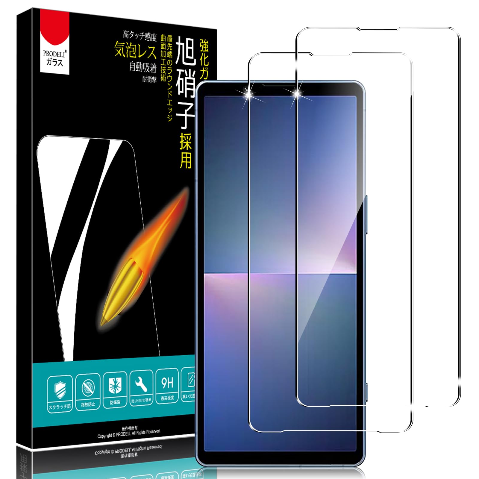 Amazon | Xperia 5 V 専用 ガラスフィルム (2枚) 2.5Dラウンドエッジ 
