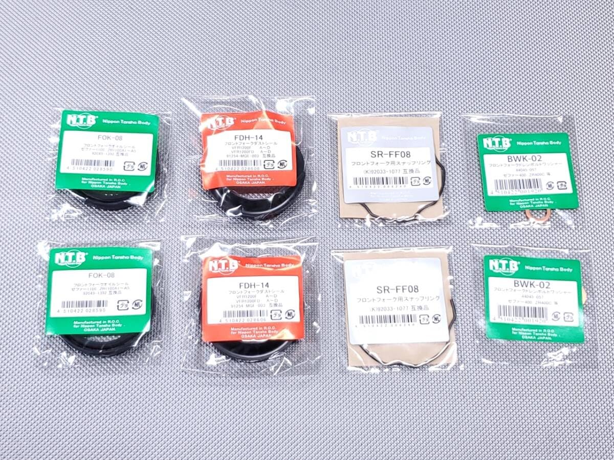 Amazon.co.jp: NTB フロントフォーク オーバーホールキット ゼファー