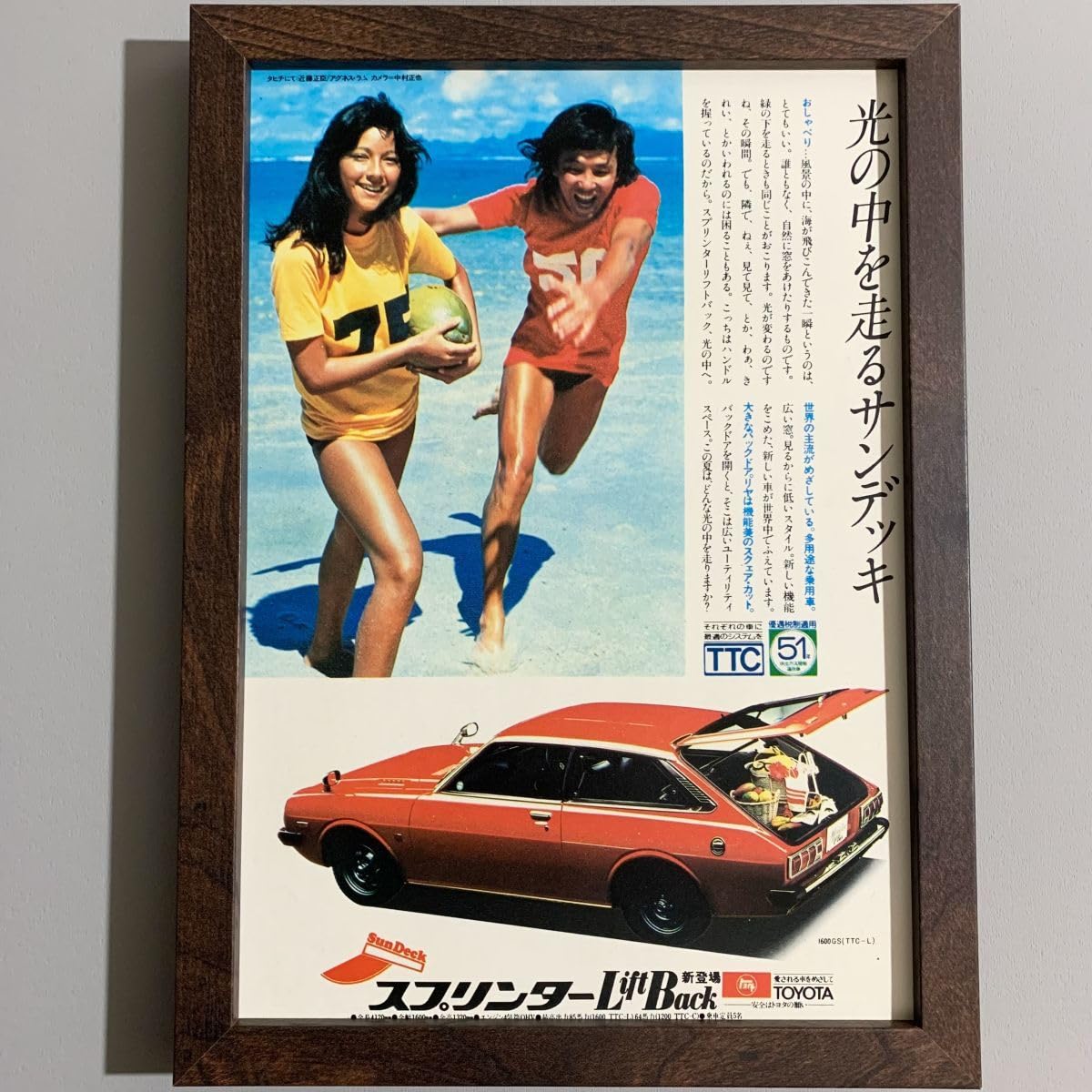 Amazon.co.jp: □アグネスラム□スプリンター広告/B5額装品/当時物