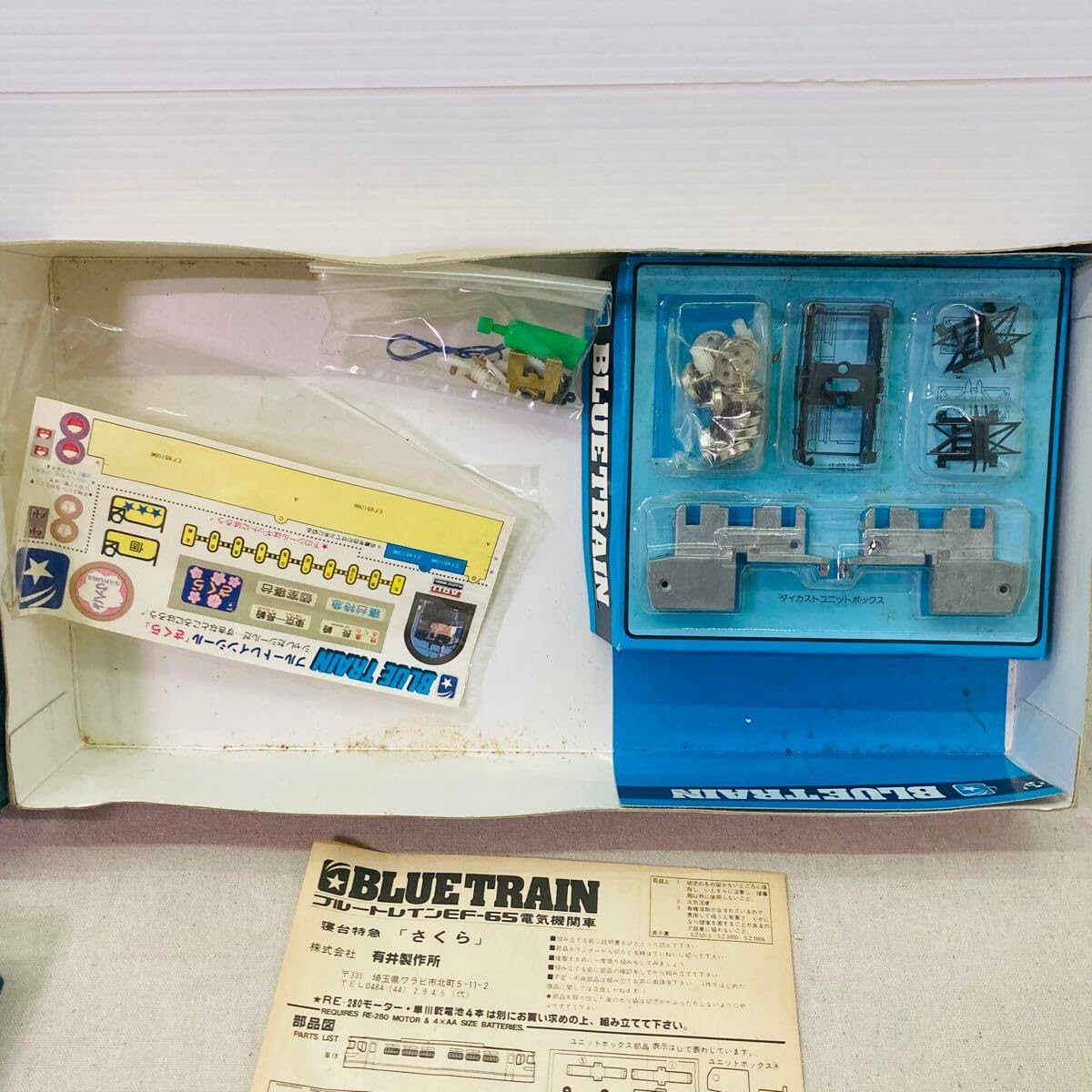 Amazon | 未組立 ARII アリイ BLUE TRAIN 寝台特急ブルートレイン