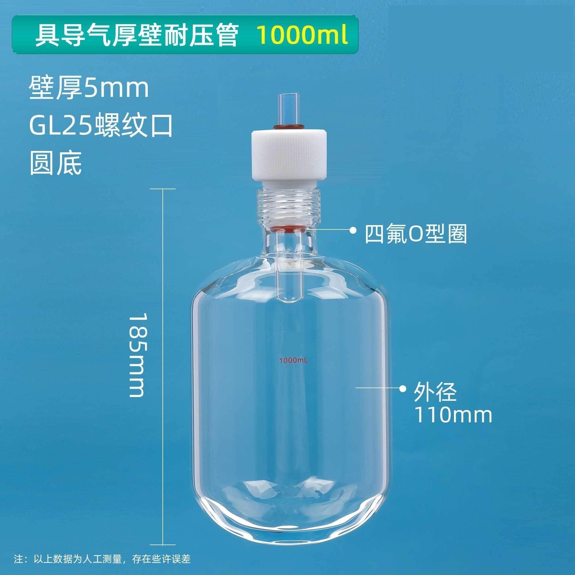 Matraz a presión de vidrio de borosilicato con llave de paso de PTFE for hidrólisis al vacío de laboratorio(1000ml round bottom)