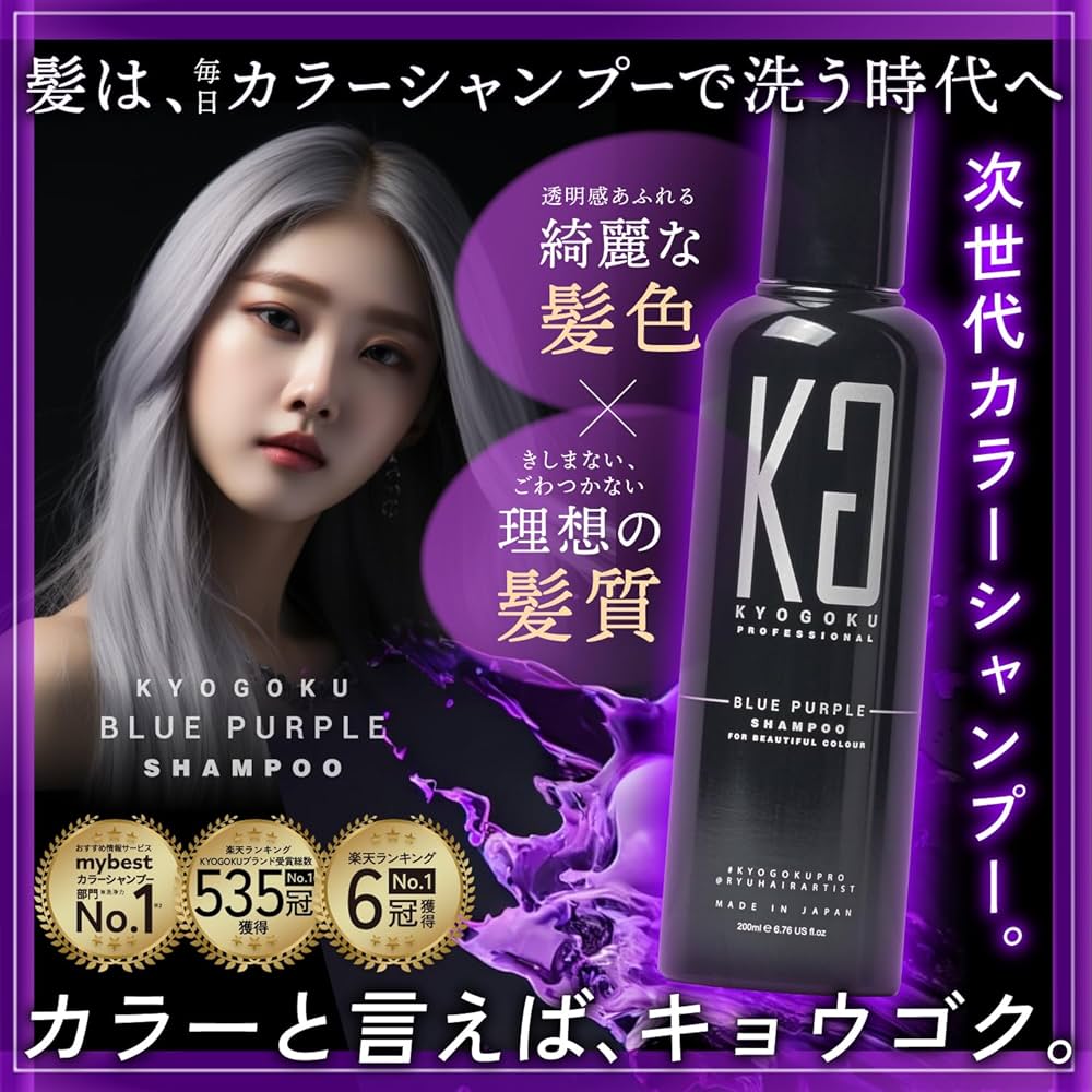 Amazon.com : Kyogoku Blue Purple Color Color Depositing Purple