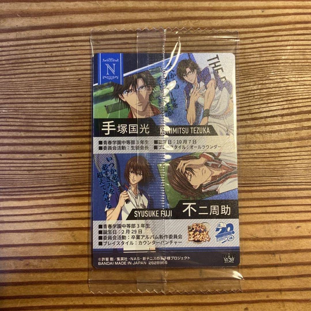 Amazon.co.jp: 新 テニスの王子様 ウエハース 手塚国光 不二周助