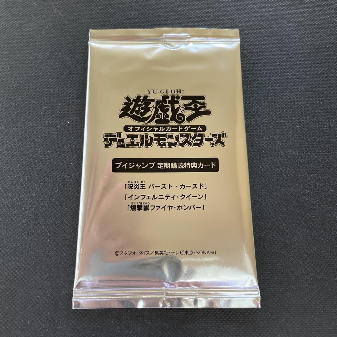 Amazon.co.jp: Vジャンプ定期購読特典カード 応募者全員サービス