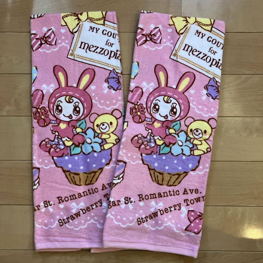 メゾピアノ　ミミポポ　バスタオル Amazon.co.jp: メゾピアノ ミミポポちゃん スポーツタオル
