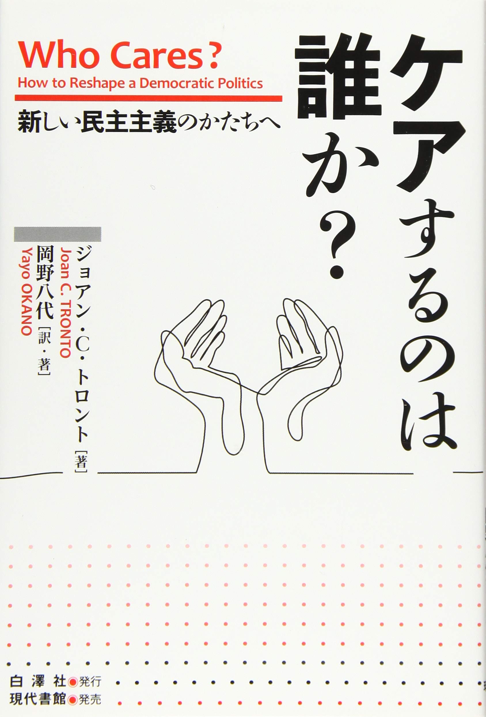 協働的パ-トナ-シップによるケア 援助関係におけるバランス  /エルゼビア・ジャパン/ロ-リィ・Ｎ．ゴットリ-ブ（単行本（ソフトカバー）） Amazon.co.jp: 協働的パートナーシップによるケア―援助関係