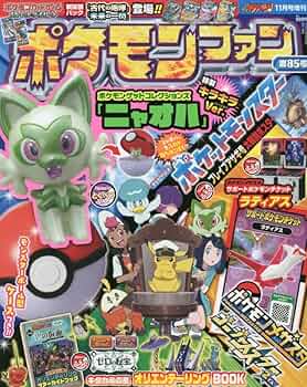 ポケモンファン 710HkpvCWgL._UF350,350_QL50_.jpg