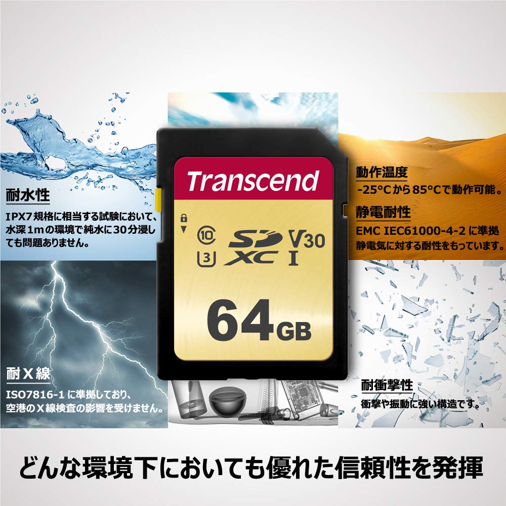 Amazon.co.jp: トランセンドジャパン SDカード 64GB MLC NAND