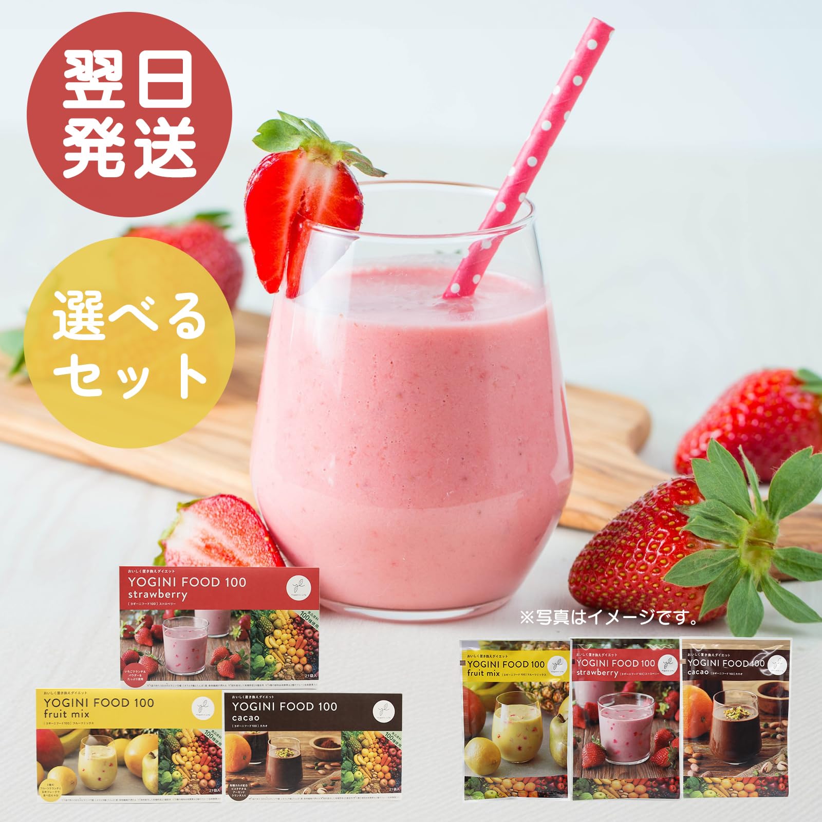 Amazon.co.jp: [YOGINI FOOD 100] ヨギーニフード100 セット 4 タイプ