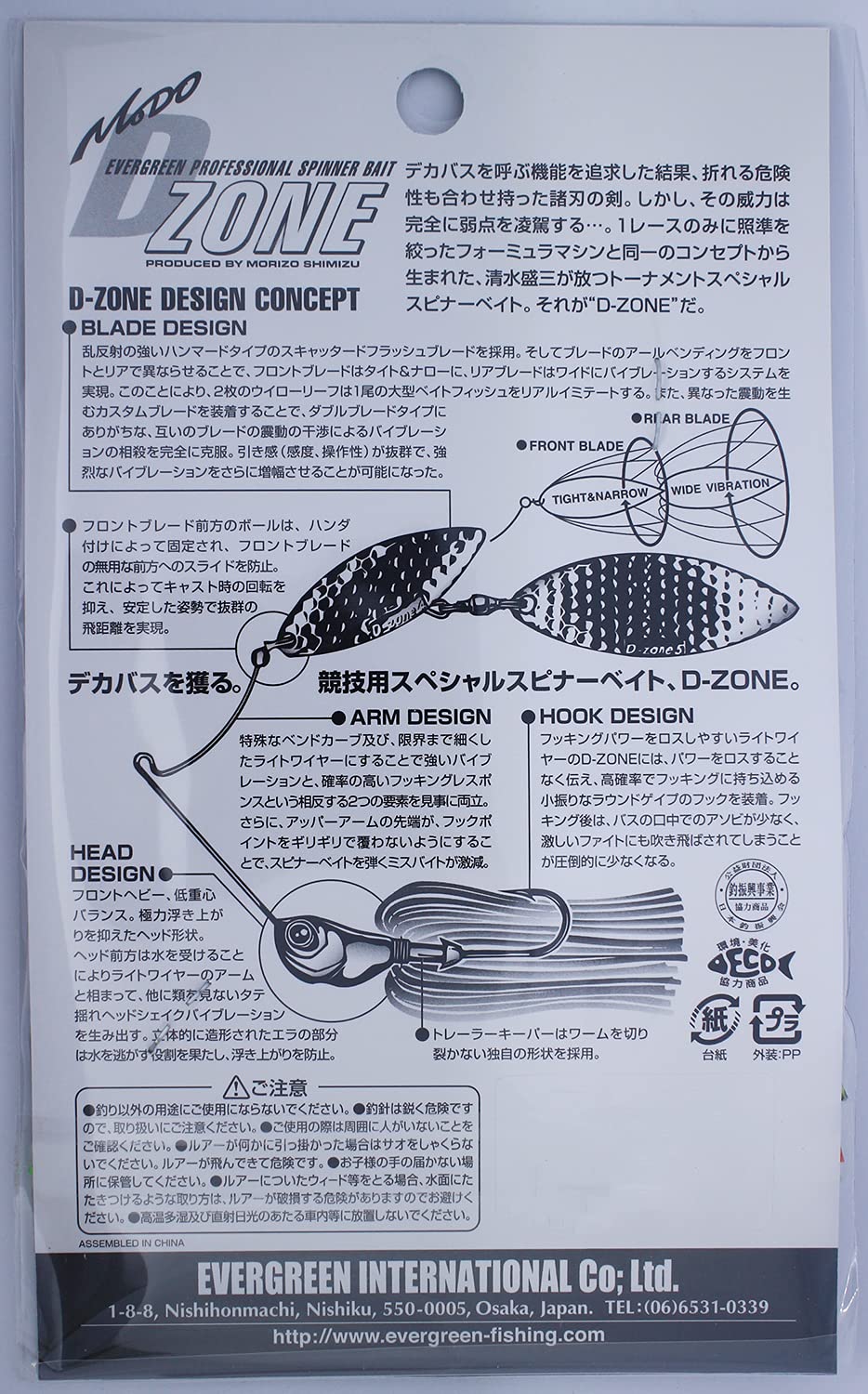 Evergreen D Zone Spinnerbait Double Indiana DI 1/2 Oz - Foto 4