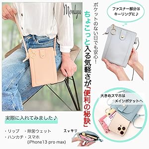 Amazon.co.jp: [Monlyu] スマホポーチ レディース ショルダー