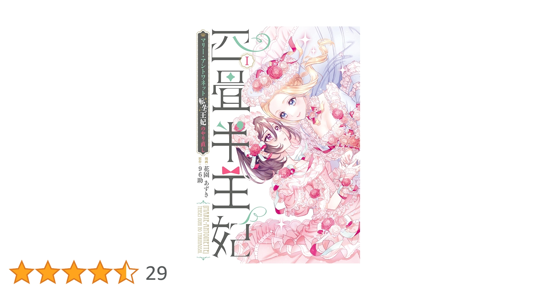 花の王国 全4巻！帯付き！！ Amazon.co.jp: Z/X ゼクス 四皇蟲 狂惑女皇ヘルソーン
