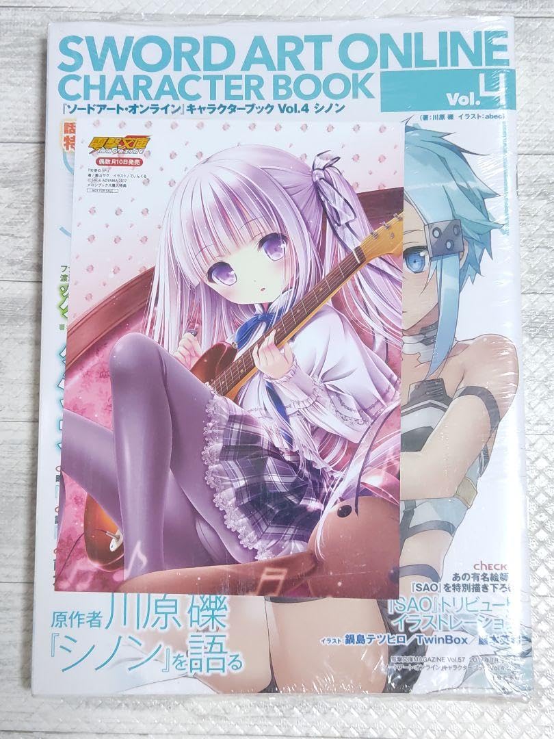 【未開封シュリンク付】電撃文庫 MAGAZINE 2017年9月号 Vol.57 Amazon.co.jp: シュリンク付 電撃文庫マガジン 2017年9月号 vol