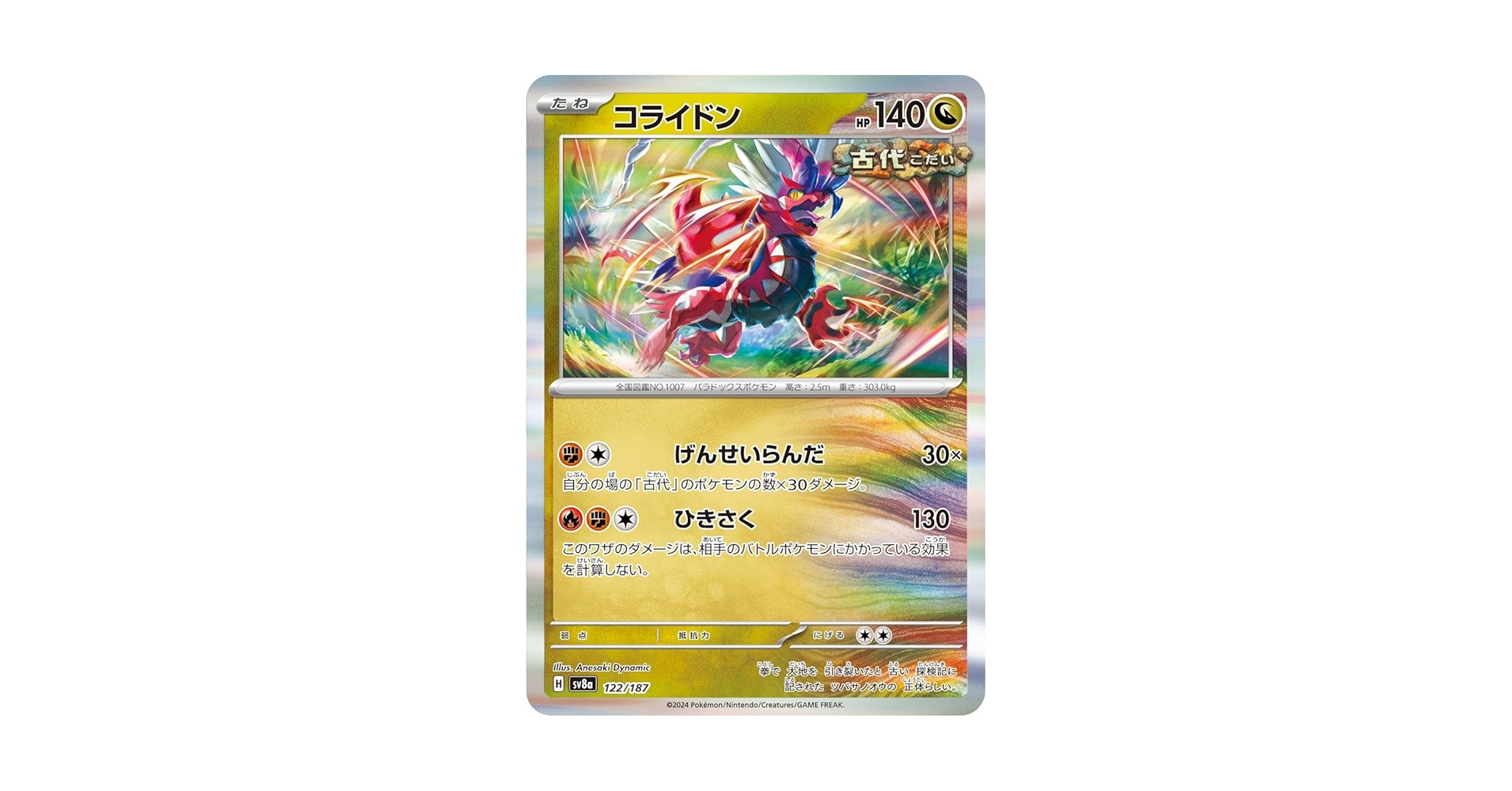ポケモンカードゲーム da.taka Amazon.co.jp: ポケモンカードゲームSV sv4a ハイクラスパック