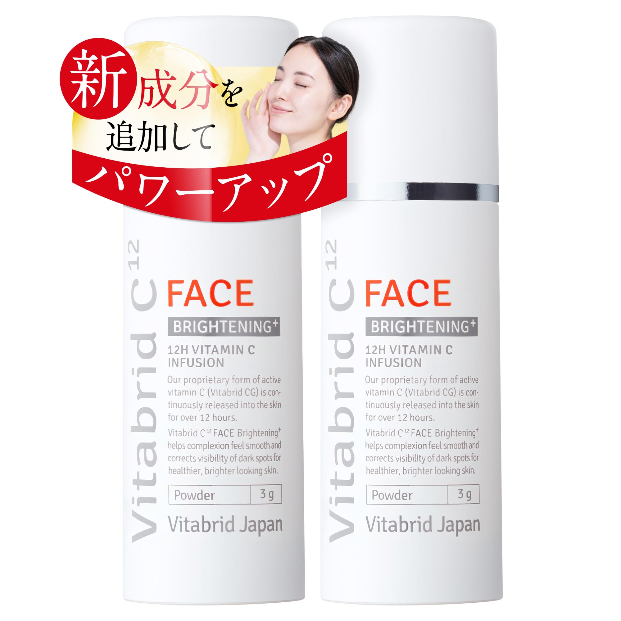 ビタブリッドCフェイス （ビタブリッドC フェイス｜ビタブリッド  