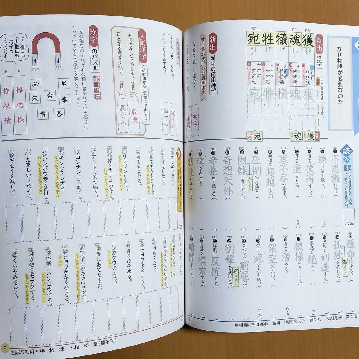 Amazon.co.jp: 2024年度版「学習漢字ノート 3年 教育出版版」浜島書店