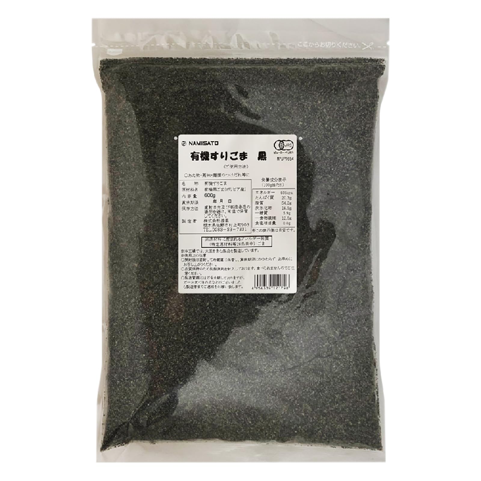 Amazon.co.jp: 波里 有機 香りよい すりごま 黒 600g : 食品・飲料・お酒