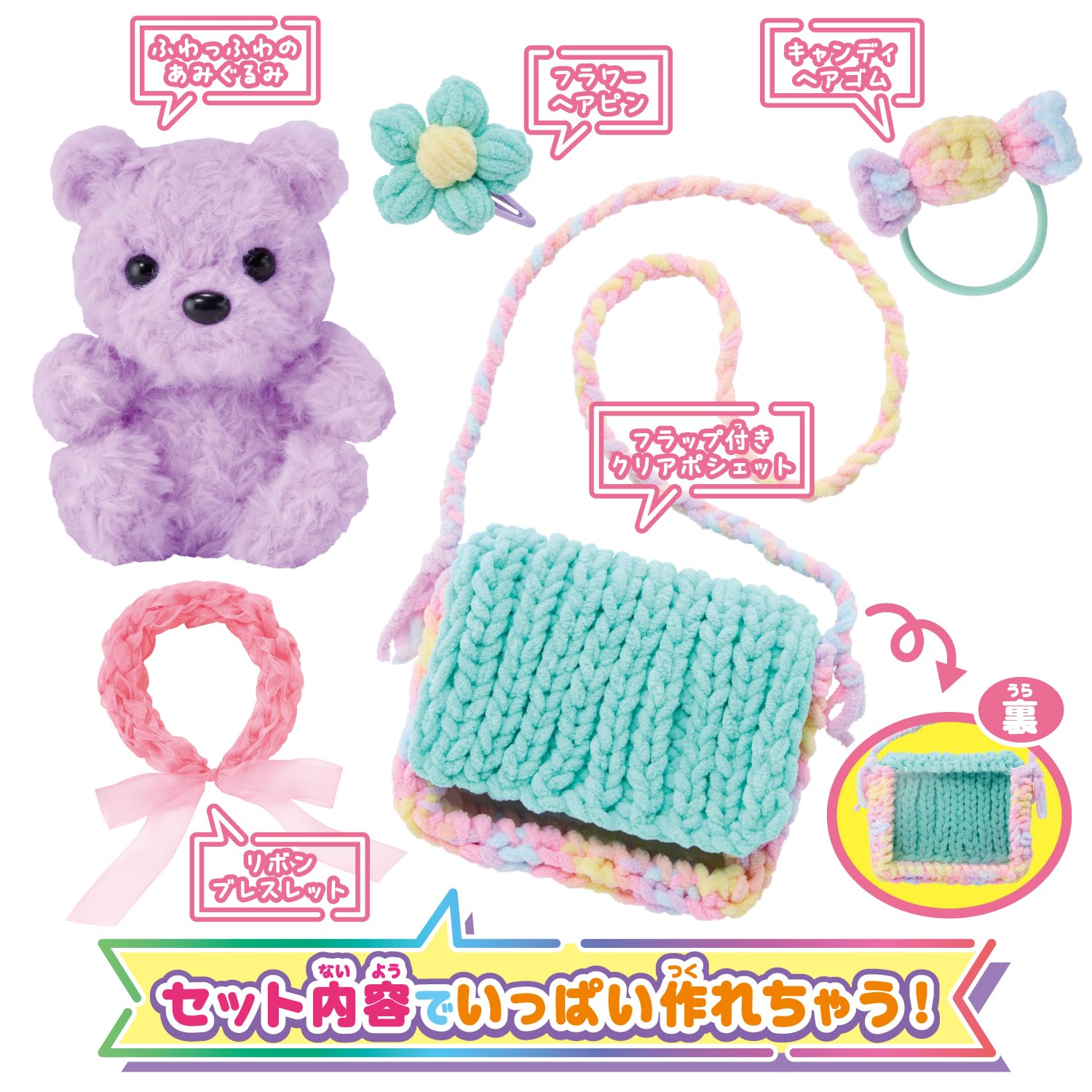 ♡ラプミ♡ おまとめ商品3点 ラブあみ プレミアムセット スペシャルページ｜株式会社アガツマ