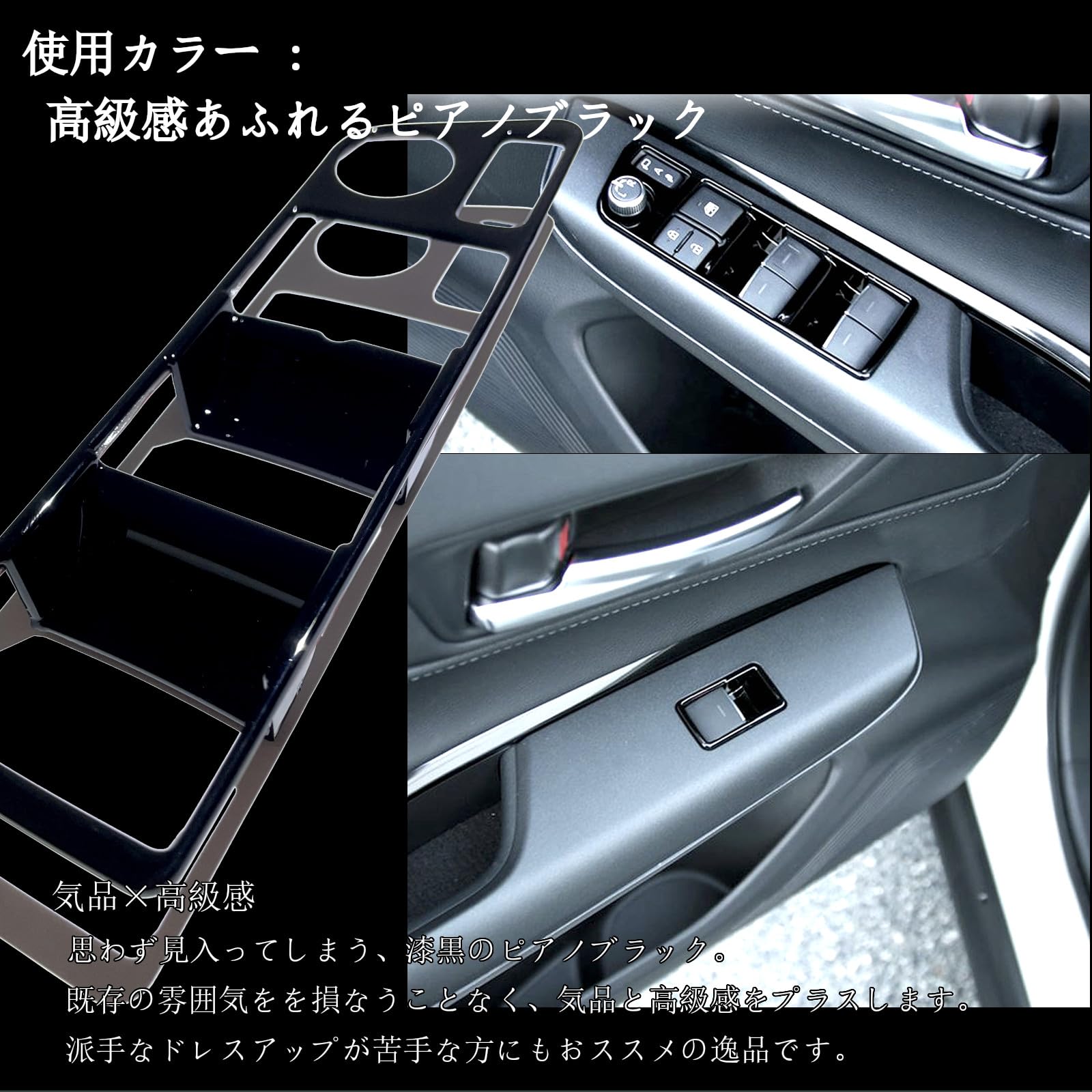 Amazon | Flatland ハリアー 80 系 アクセサリー 内装 カスタム パーツ