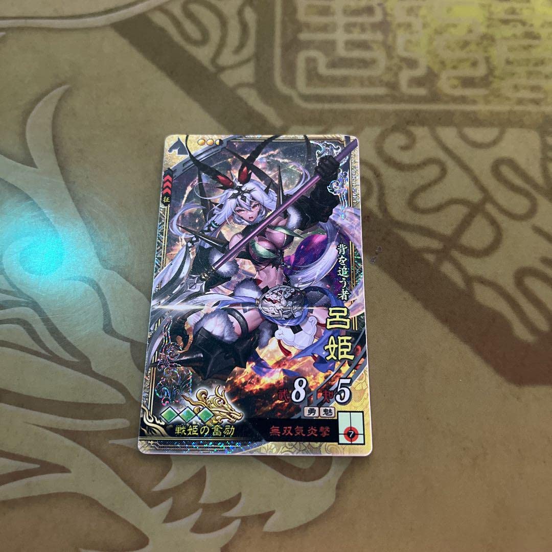 Amazon.co.jp: 三国志大戦6 群 SR 呂姫 戦姫の奮励 兵3 : おもちゃ