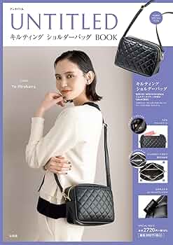 新品 UNTITLED 本革 白 バッグ UNTITLED キルティング ショルダーバッグ BOOK (宝島社ブランド