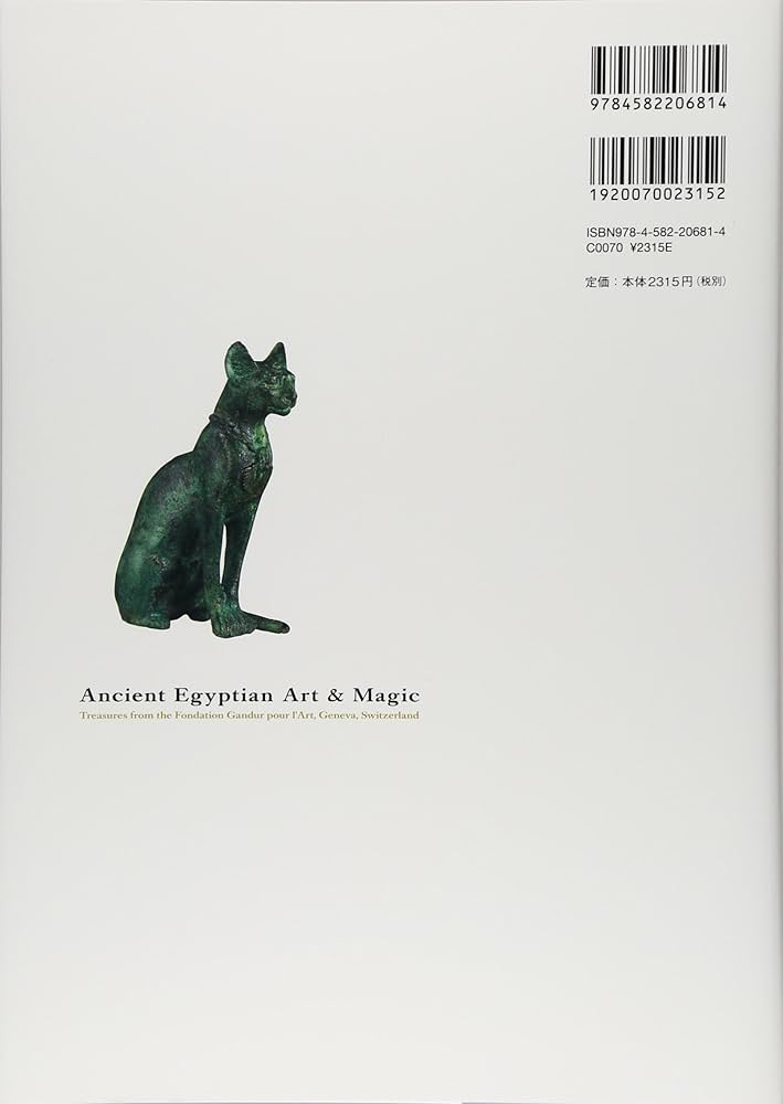 Amazon.co.jp: 古代エジプト美術の世界 魔術と神秘（Ancient