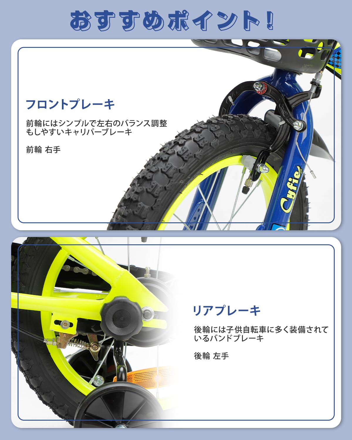 CYFIE 子供用自転車 16インチ 男の子 幼児用 補助輪付 Amazon.co.jp: CYFIE 子供用自転車 14/16/18インチ 男の子 幼児