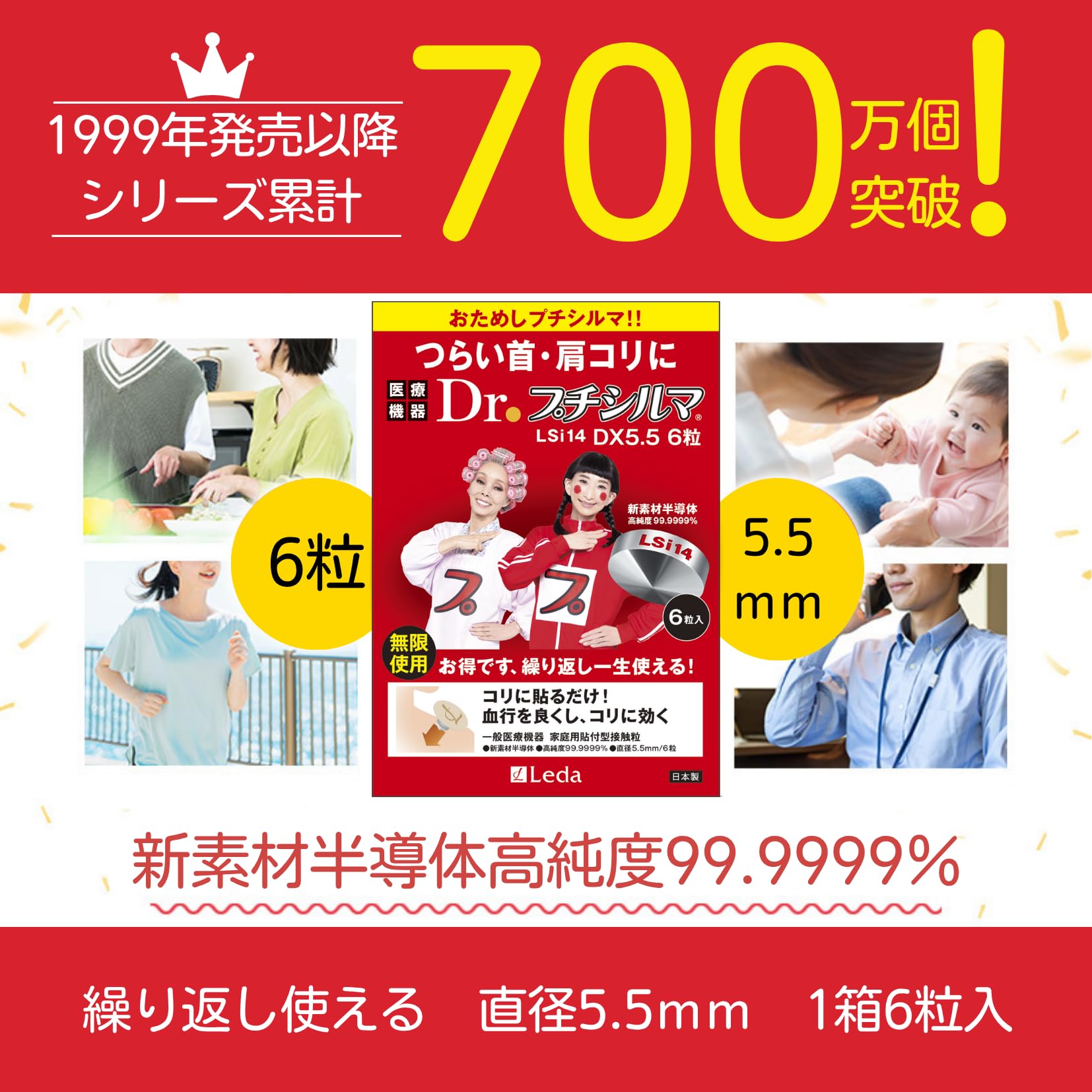 Amazon.co.jp: Dr. プチシルマ LSi14 DX 5.5mm 6粒【粒は半永久/貼り