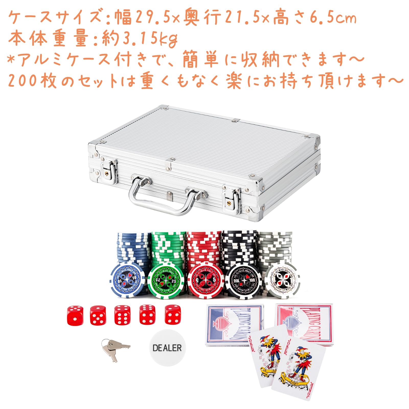 ポーカーチップ200枚セットプラスチック製アルミケース付き チップ200