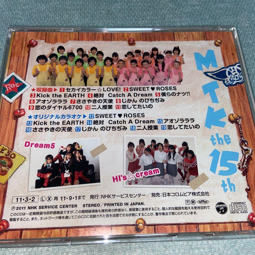 Amazon.co.jp: 天才てれびくんMAX MTK the 15th ポスター特典