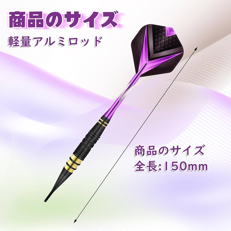 Amazon.co.jp: girldate ソフトダーツ セット 3本 18g 2BA