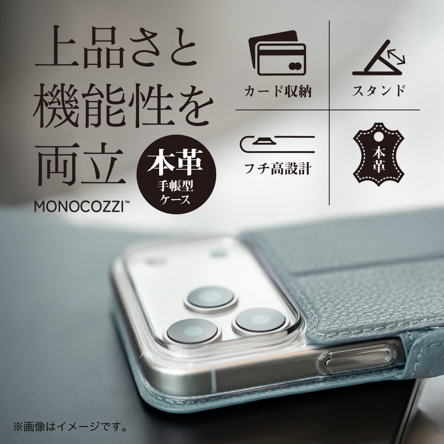 Amazon.co.jp: 【MONOCOZZI】 iPhone 17 Pro 対応 ケース 手帳型 本革